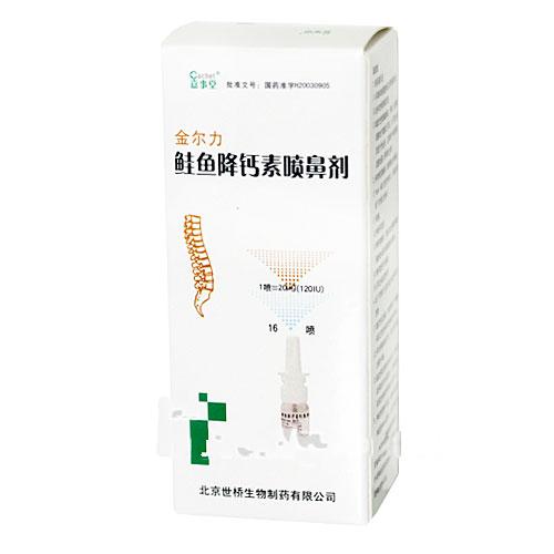 金尔力(鲑鱼降钙素喷鼻剂)