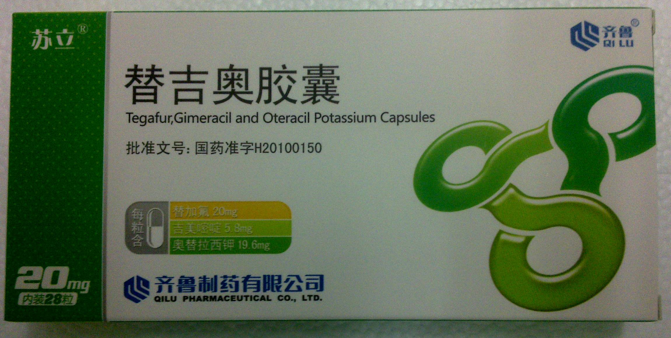 济南百济抗肿瘤药大药房-替吉奥胶囊(维康达)
